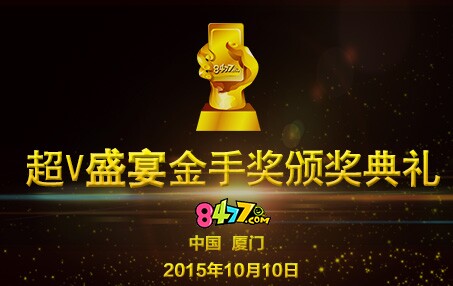 前方高能!10月10日,一大波超V玩家来袭