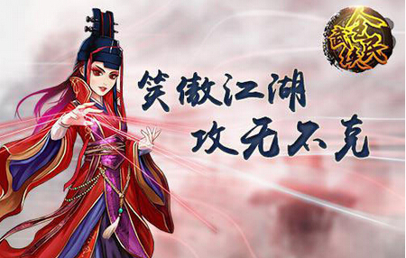全民武侠