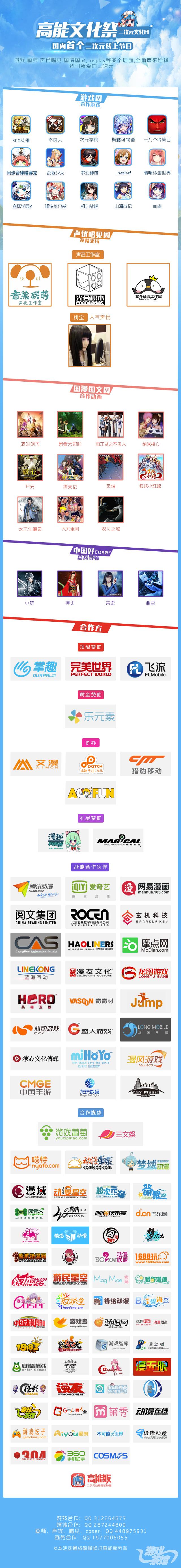 活动长图.jpg