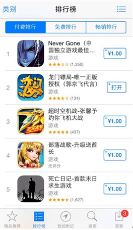 《龙门镖局》高调宣布1029双端公测  iOS成绩铸就超S级大作