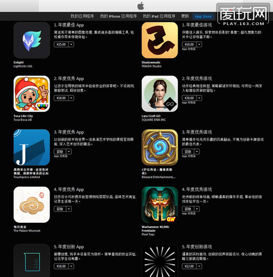 iPhone年终精选