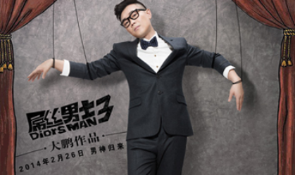 乱逗属性100% 大鹏代言大大大乱斗