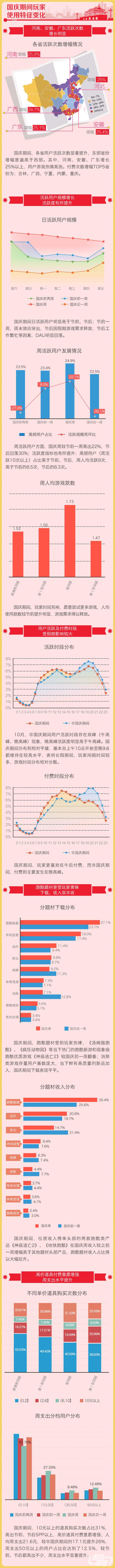 03国庆主题.jpg