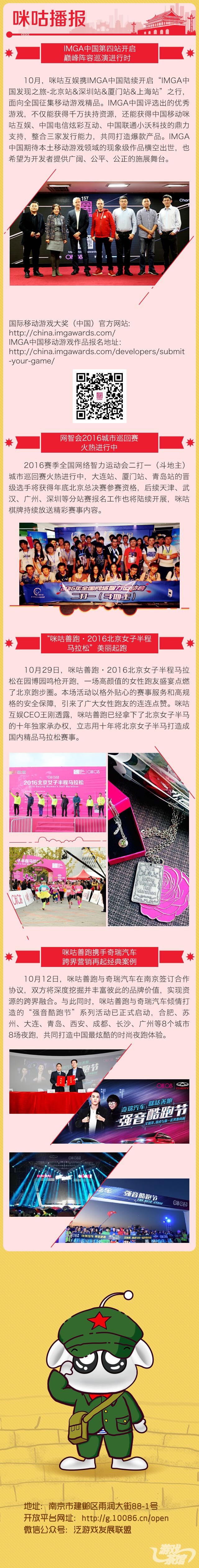 04咪咕播报.jpg