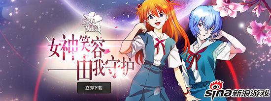 《EVA：破晓》安卓今日高能内测