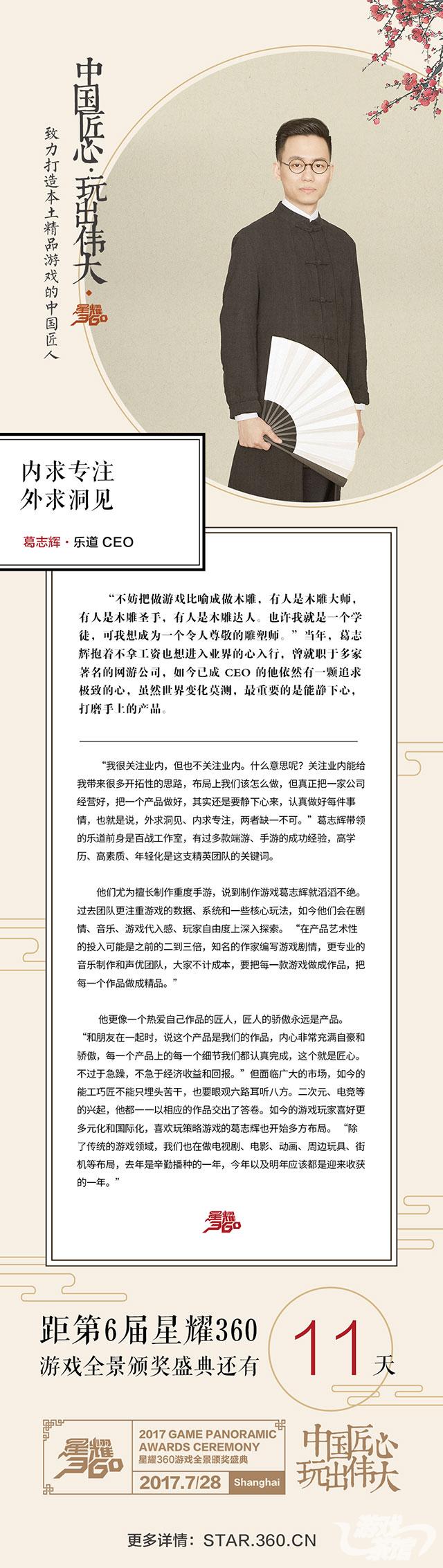 葛志辉.jpg