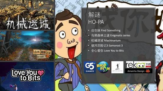 东品游戏CEO强强：细分领域的主流化 独立游戏生存指南 ...
