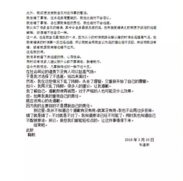 道歉2.jpg