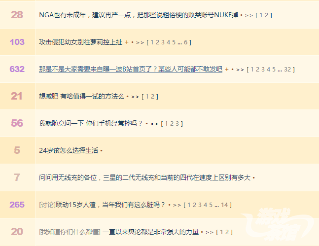 骂战.png