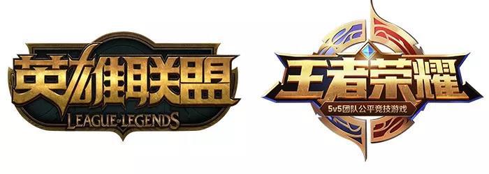 图片7 英雄联盟王者荣耀LOGO.jpg
