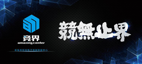 图片15 竞界.jpg