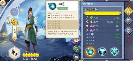 《画江湖盟主：侠岚篇》首迎大版本  融合风语咒内容强势联动