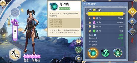 《画江湖盟主：侠岚篇》首迎大版本  融合风语咒内容强势联动
