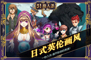 《51狼人杀》盛夏清凉测试在即，兄dei红包雨了解一下？