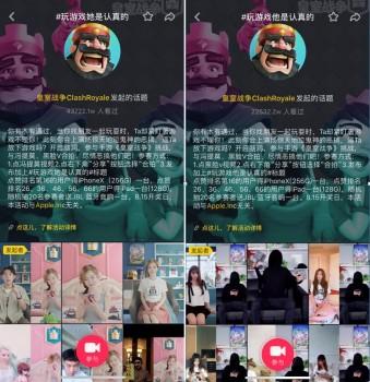 上线首日浏览破亿 你的暑期被皇室战争抖音挑战承包了！