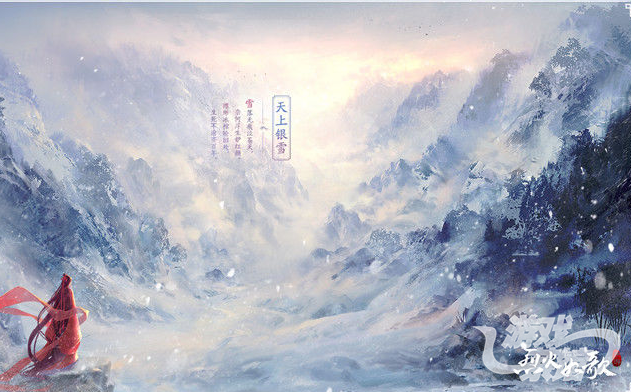 烈火如歌.png