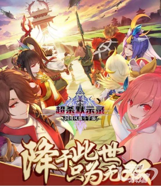 超杀默示录.jpg