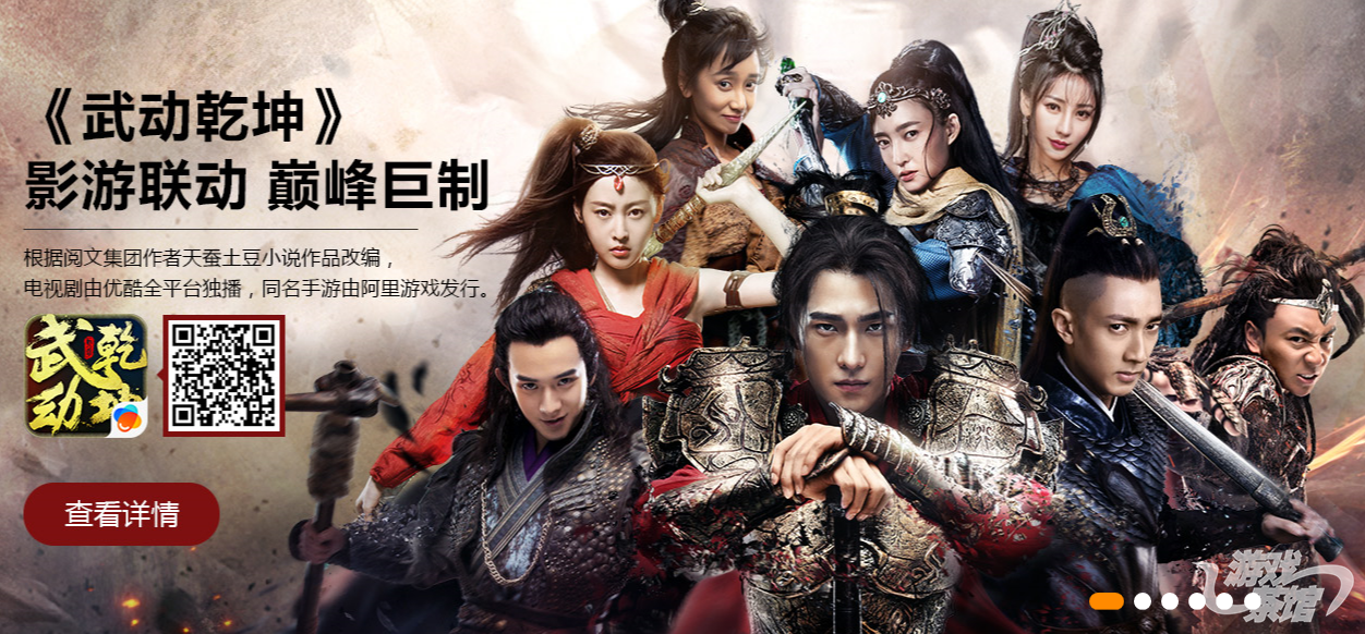 武动乾坤.png