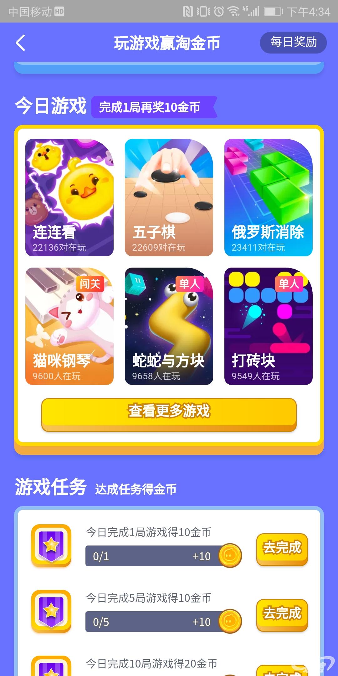 淘宝小游戏.jpg