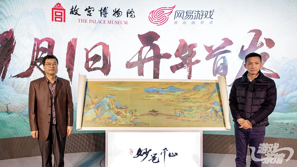图2：故宫博物院副院长冯乃恩和网易副总裁王怡共同宣布游戏上线时间.jpg