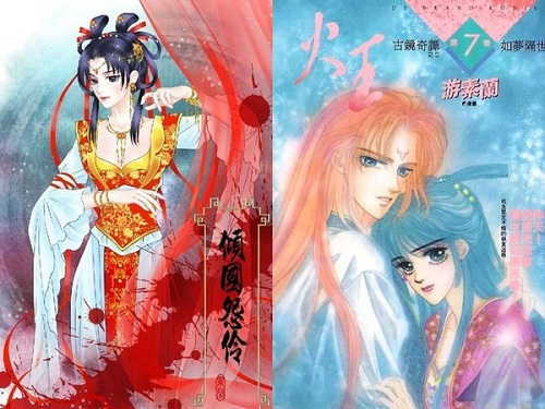 火王9