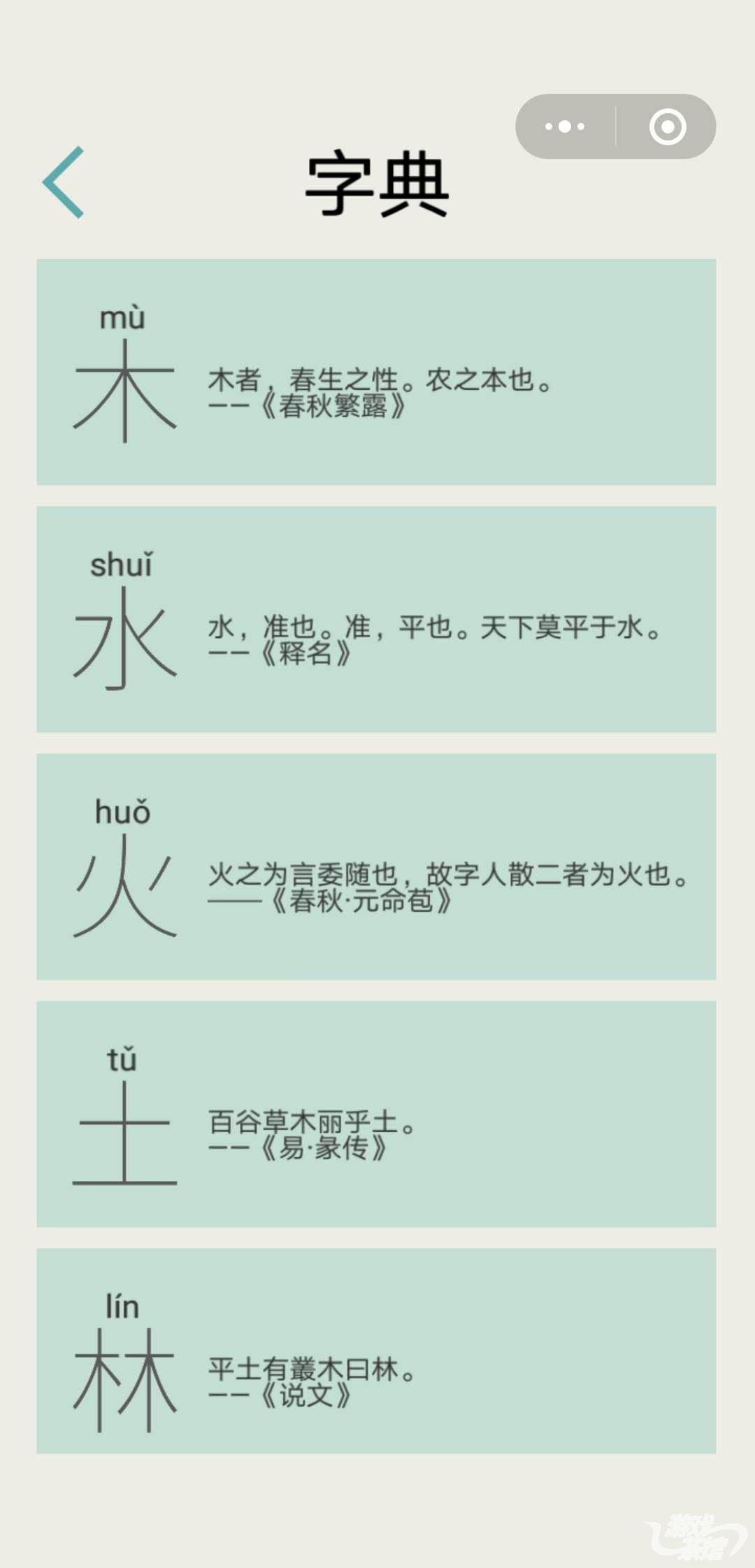 字典.jpg
