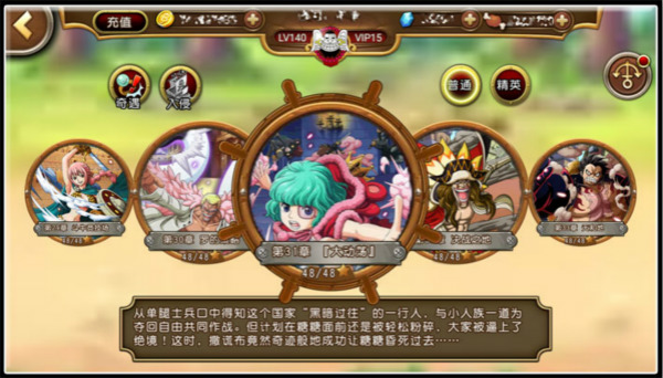 《航海王启航》通缉战力限制和匹配规则详解
