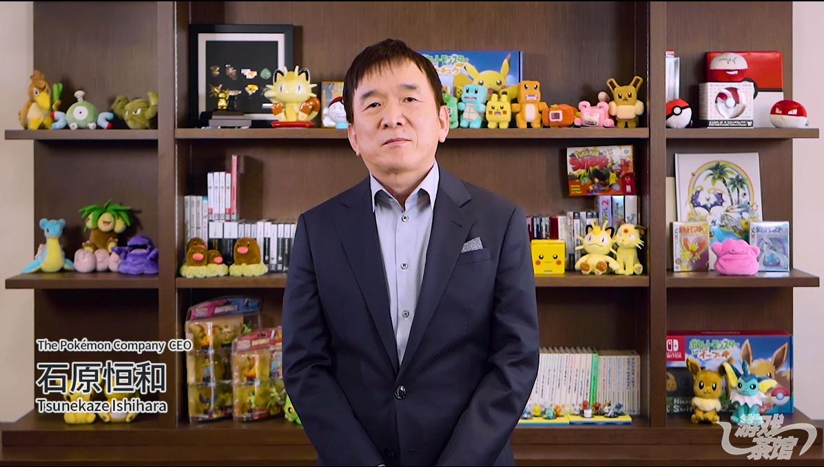 图3：日本The Pokémon Company公司CEO石原社长.jpg