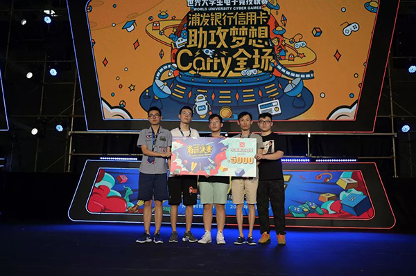 WUCG2019中国南区决赛落幕，双冠王海口经济学院称霸