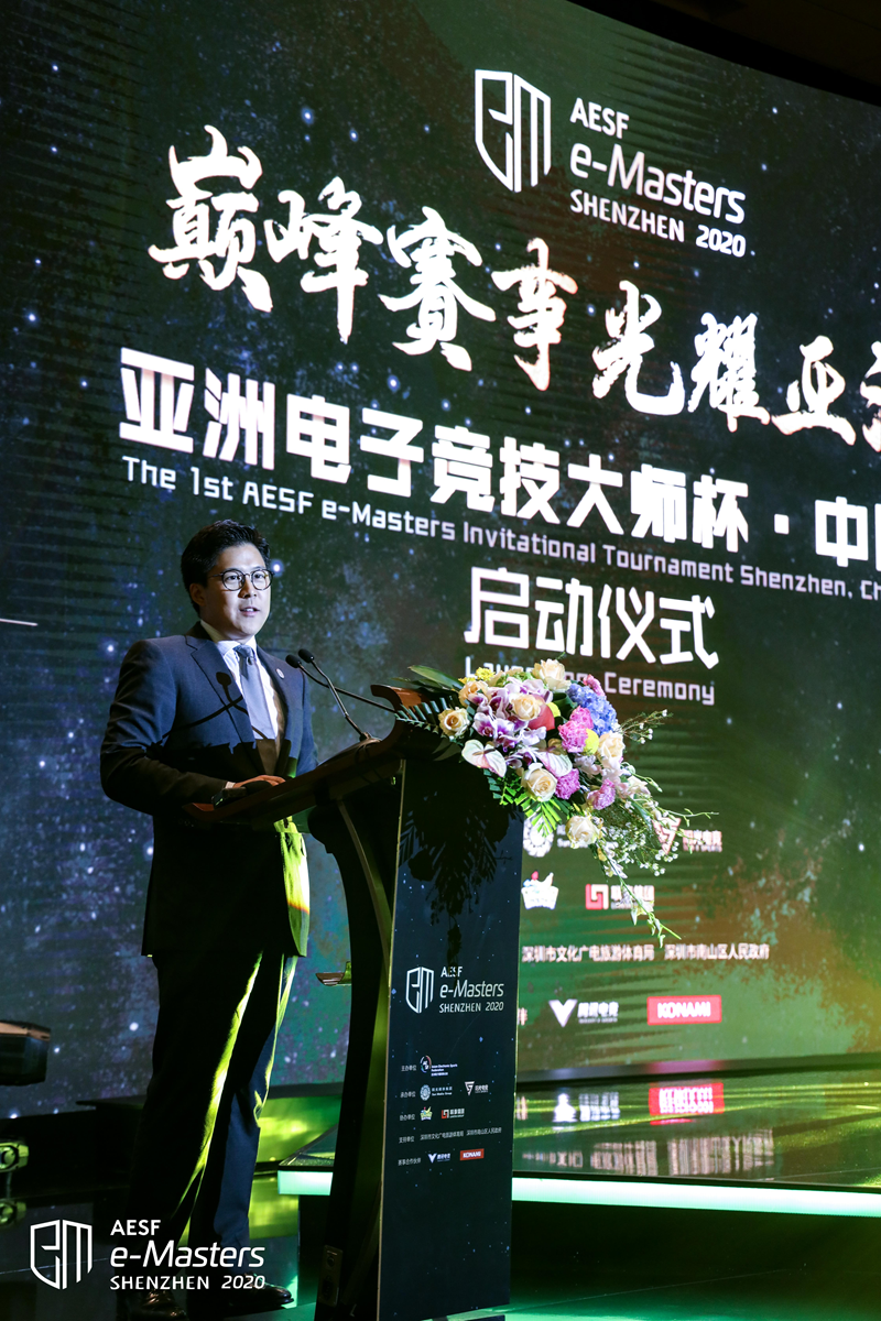 AESFe-Masters亚洲电子竞技大师杯·中国赛启动仪式在深圳召开
