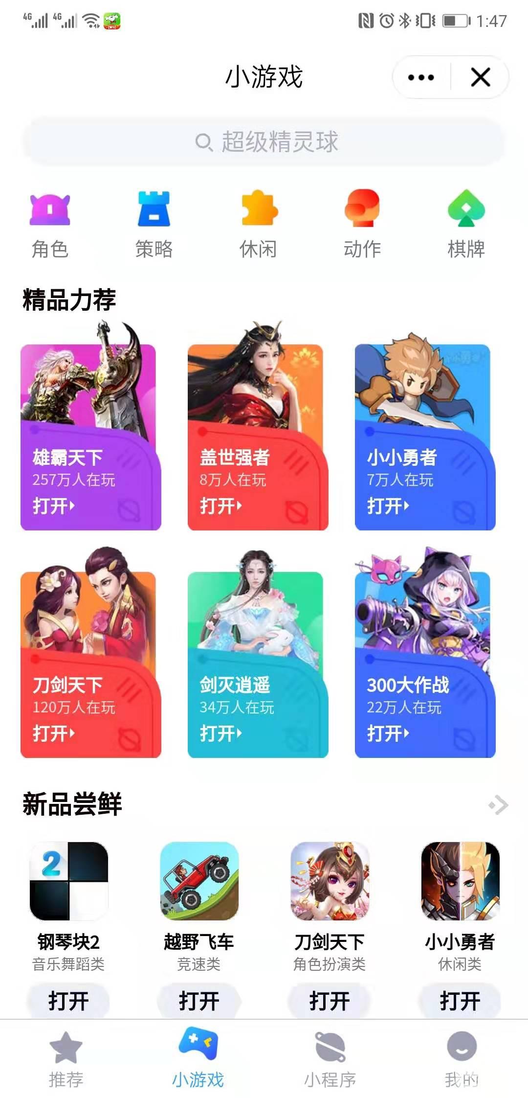 雄霸玩家数.jpg