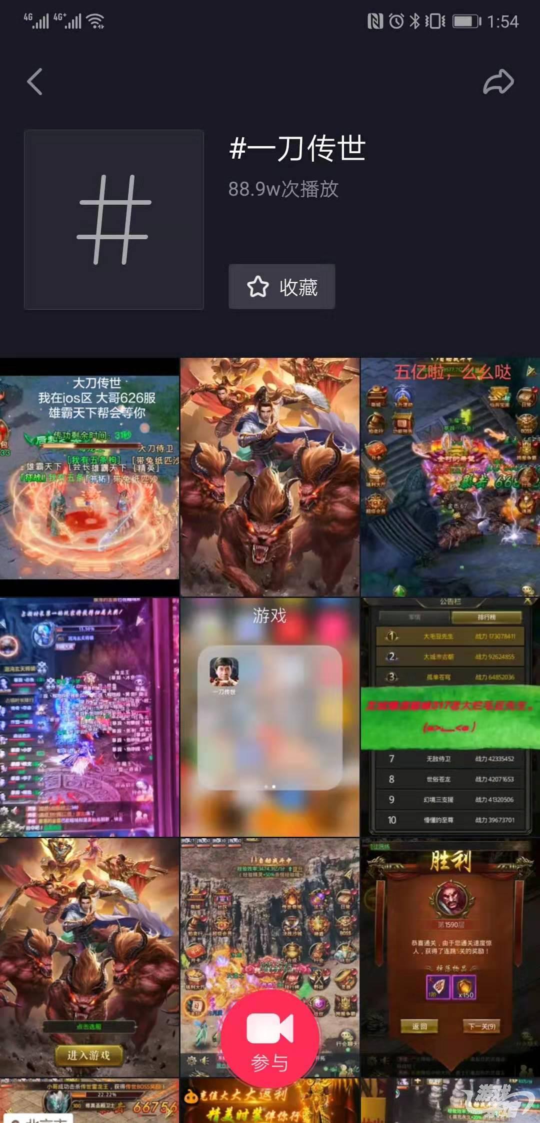 一刀传世抖音话题.jpg