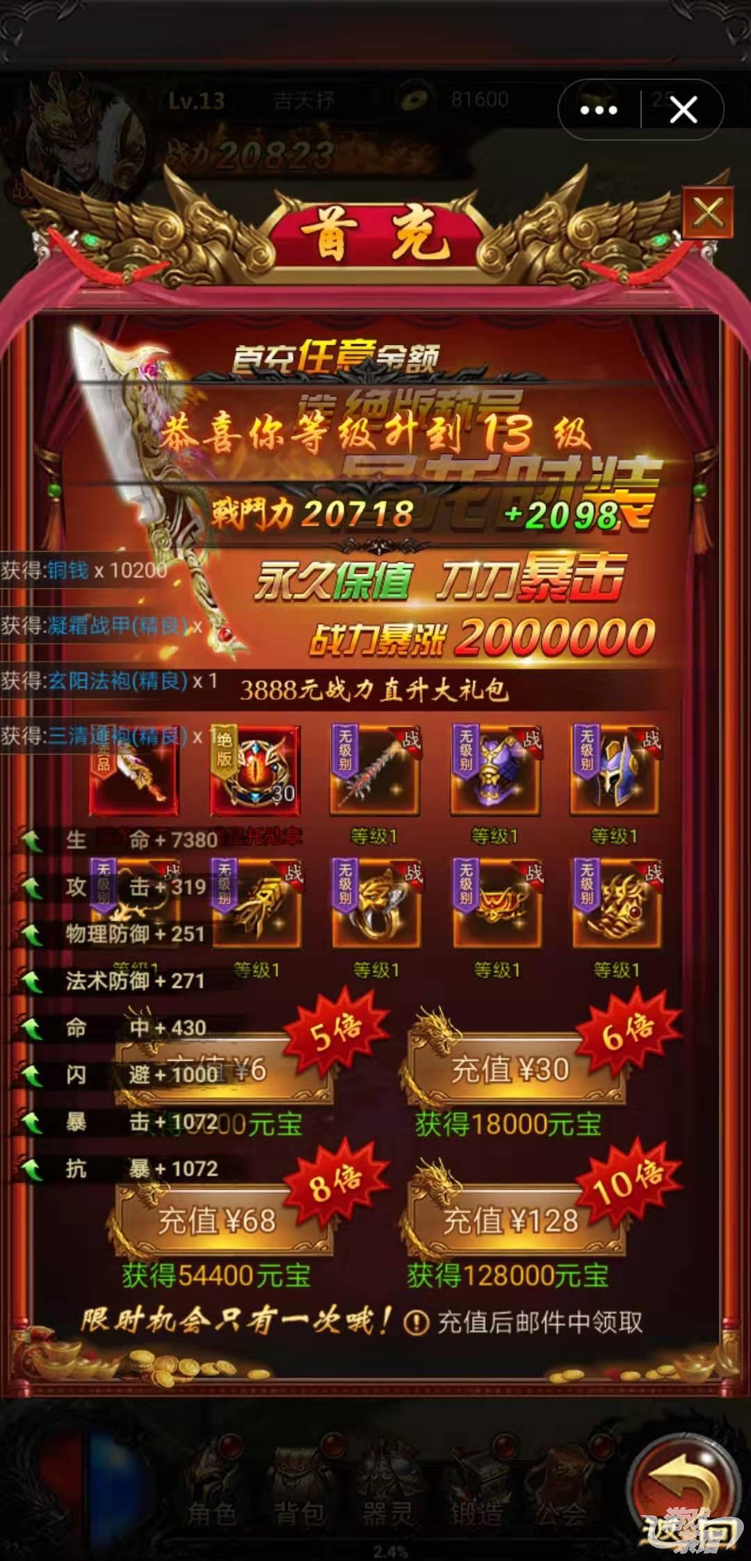 雄霸首冲.jpg