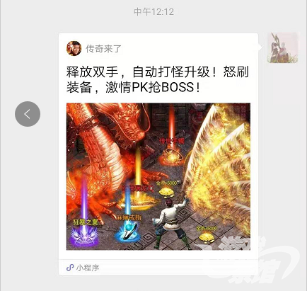 分享传奇.png