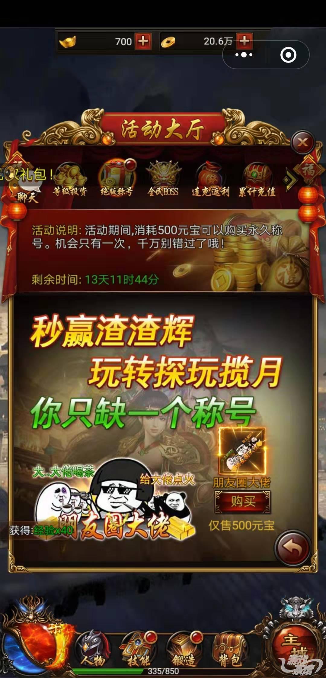 卖称号.jpg