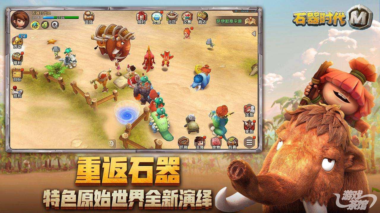 石器时代.jpg