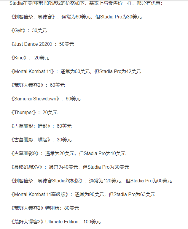 游戏价格对比.png