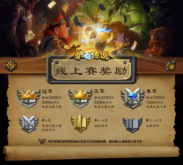 中移电竞大赛线上预选结束