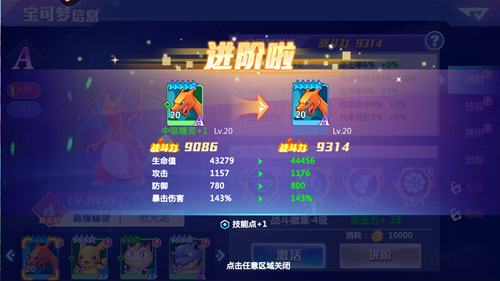 变强才是王道《精灵物语》宝可梦如何进化升级?