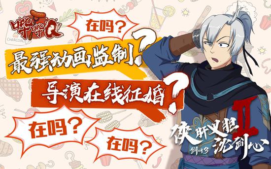 哔哔Q采访动画幕后揭秘