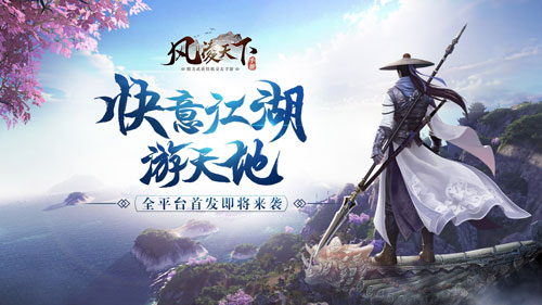 风凌天下