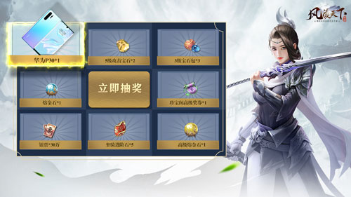 风凌天下2