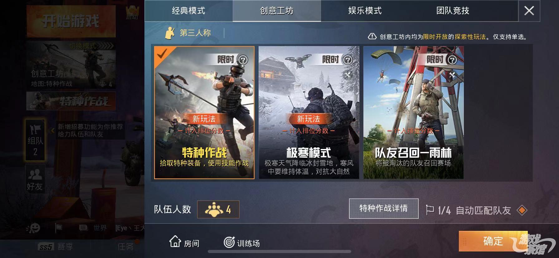 刺激战场玩法.jpg