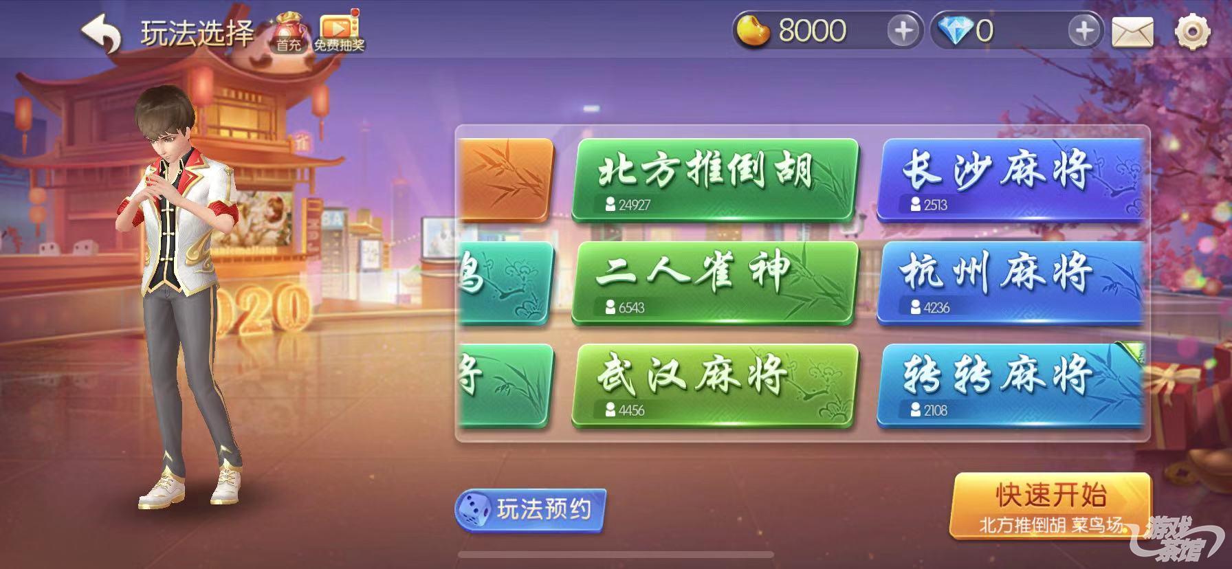 麻将玩法.jpg
