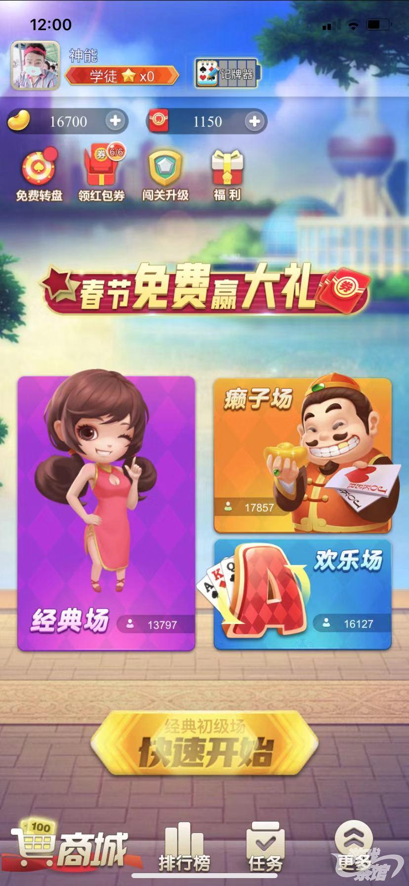 明日斗地主.jpg