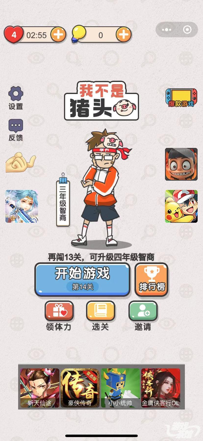 三年级智商.jpg