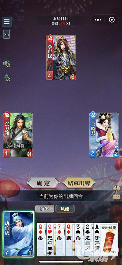 战斗界面.png