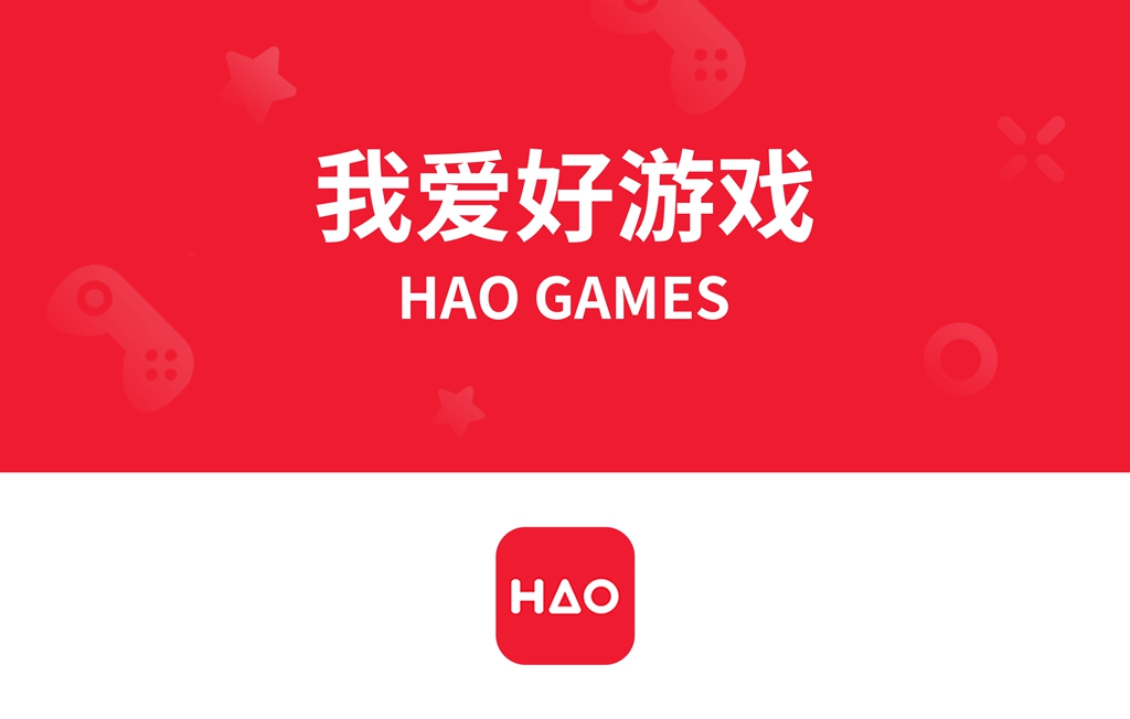 游戏社区新概念，HAO游戏职业玩家招募计划开启啦！