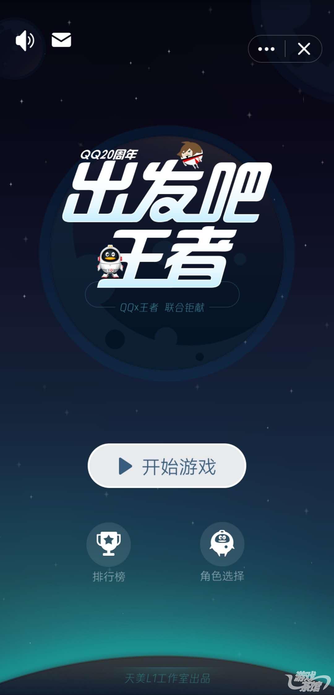 出发吧王者.jpg