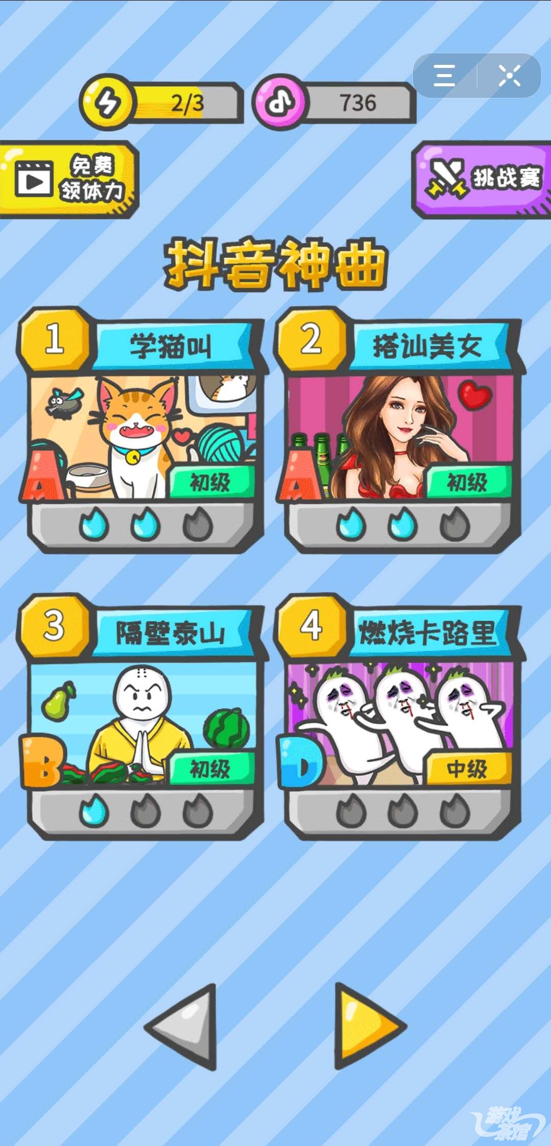 抖音神曲.jpg